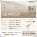 압구정현대이비인후과의원 이미지