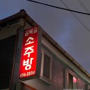 골목길 소주방 네이버블로그