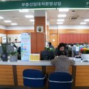 부동산분쟁상담센터 이미지