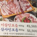 덜미 대천점 | 대구 대천동 뒷고기 맛집 덜미 대천점
