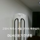 캐리어LG특판