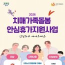 양평군치매안심센터 양평시민의소리
