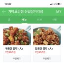 가마로강정(신길삼거리점) 이미지
