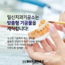 일신치과기공소 이미지