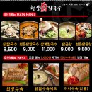 현풍닭칼국수 인천구월점 네이버블로그