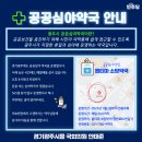 옵티마시민약국 이미지