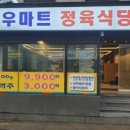 대박한우마트