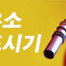 웰컴주유소 - 전주시 덕진구 감수길 87-15 | 웰컴주유소