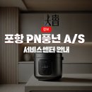 풍년압력솥서비스 이미지