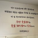 주평 | [담양 갈비맛집]/주평숯불갈비/담양점심추천/주차정보/주말웨이팅/내돈내산