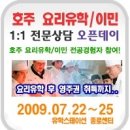 한국에서 고등학교 1학년만 수료해도 호주에 있는 세계 최고의 명문대로 입학의 길이 열린다면?? [호주조기유학/호주대학] 이미지