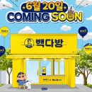 짱구다방 네이버블로그