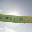 덕정리 경로당 이미지