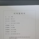 이적 신청합니다.[여수 곽예찬] 이미지