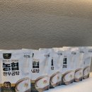 세지농협 | [한우곰탕] 캠핑음식으로도 좋은 고삼농협한우곰탕 후기 밀키트·간편식으로 부모님과 함께 먹기 좋은...