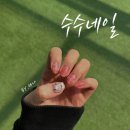 [인천/부평] 디자인 예쁜 부평동 네일아트 &#34;수수네일&#34;