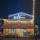 벌교꼬막정식앤삼계탕 | 청주 삼계탕 맛집 꼬막 비빔밥 맛집 산더미 오리하우스 앤 벌교꼬막 청주 맛집 추천