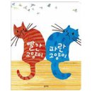 빨간고양이 - 중구 을지로 54-1 | 빨간고양이