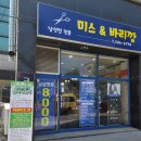 미스바리깡 네이버블로그