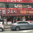 미각짬뽕24시 | [짬뽕 맛집] 분당서현 미각 짬뽕24시 솔직후기