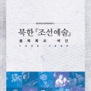 국립국악원 동행미디어 시대
