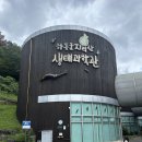 하동유치원 | 【하동】🌿 지리산 생태과학관 다녀왔어요! 아이와 함께하는 생태 체험 🦋