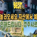 샤르망펜션 이미지