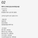 레이나그라피
