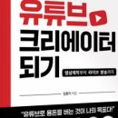 유튜브 크리에이터 되기 이미지