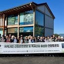 국립산림과학원, 지역기반 산림경영 활성화 현장토론회 개최 이미지