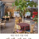 만리포미소카라반 이미지
