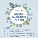 가천대학교 보건대학원 Daum카페