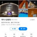 기타,숟가락난타 | <기장 글램핑> 부산 제이스글램핑 히노끼스파 내돈내산 솔직후기 꿀팁