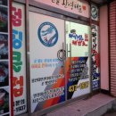 용인대 안산 타이거즈 태권도장 이미지