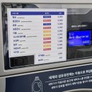 남산운동화빨래방 | 워시엔조이 대구남산점 코인세탁 페이 충전 및 이용방법, 중구 24시간 무인 셀프 빨래방
