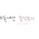 제이포레스트 네이버블로그
