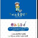 클린홈입주청소