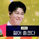 젊어 좋겠다 / 이루네(2026.5.6) 이미지