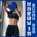 오엘안경 | 잠실태닝 몰디브태닝 잠실장미점 브라운태닝 3회 후기