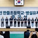 한들초교병설유치원 이미지