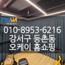 오케이홈쇼핑