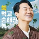 최신영화 웅남이 이미지