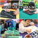 예스세탁 | 겨울방학 아이와 놀거리 스타필드 고양 예스두들 실내 키즈 체험전시