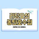 이안서가&리딩오션동탄호수점독서논술학원