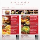 후게츠