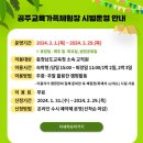 공주교육가족체험장 이미지