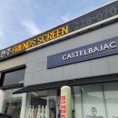 서전주 프렌즈 스크린 이미지