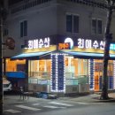 공릉회수산