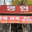 명인호떡 네이버블로그