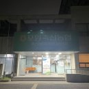 포항축산농협 축산물프라자 달전점 | 포항 달전 맛집 포항축산농협 축산물프라자 한우 맛집